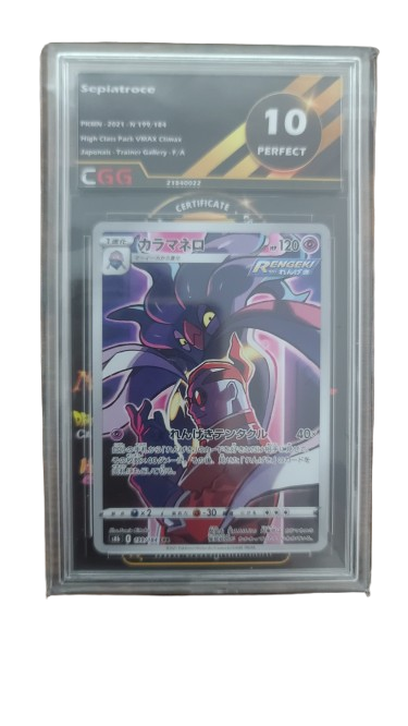 Carte Pokémon Japonaise Sepiatroce 199/184 CHR – VMAX Climax 2021 – Trainer Gallery – CGG 10 Perfect
